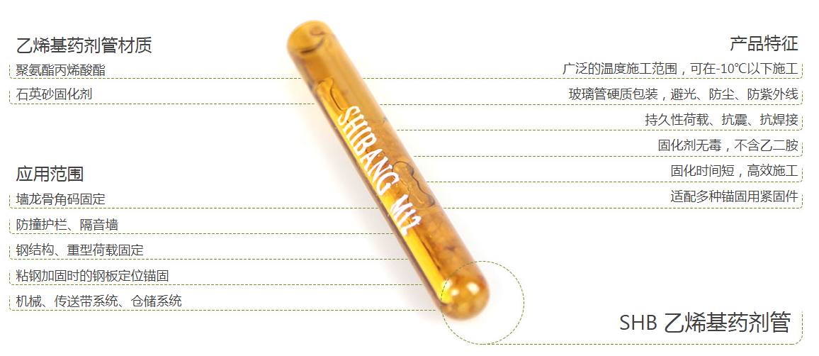 化學(xué)錨栓的工作原理是什么？