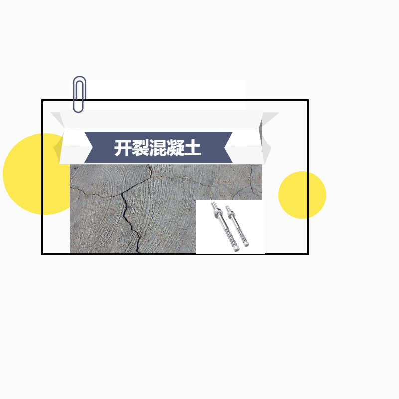 化學錨栓是否能進行焊接？終于揭曉謎底了