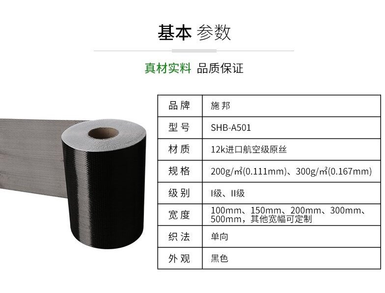 一級碳纖維布和二級碳纖維布有哪些不同？